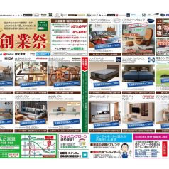 五万石印・いよた家具株式会社